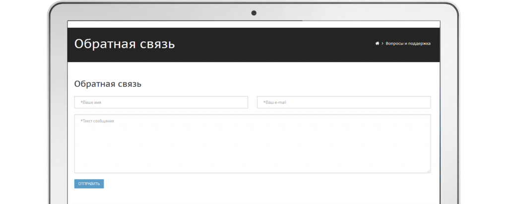 обр. связь.png